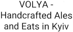 Заявка на торговельну марку № m201911581: volya-handcrafted ales and eats in kyiv