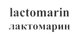 Заявка на торговельну марку № m201815443: lactomarin; лактомарин