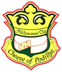 Свідоцтво торговельну марку № 73888 (заявка m200512598): подільський сир; cheese of podillja