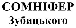 Заявка на торговельну марку № m202506327: сомніфер зубицького