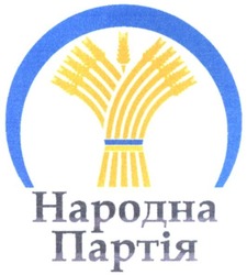 Заявка на торговельну марку № m202014507: народна партія