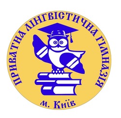 Свідоцтво торговельну марку № 276243 (заявка m201817626): приватна лінгвістична гімназія м. Київ