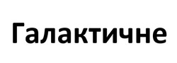 Заявка на торговельну марку № m202607533