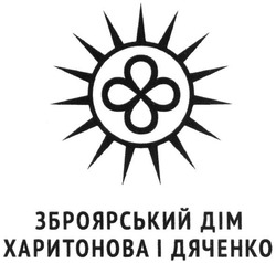 Свідоцтво торговельну марку № 296440 (заявка m201911025): зброярський дім харитонова і дяченко