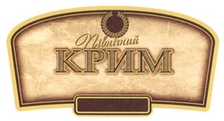 Свідоцтво торговельну марку № 243326 (заявка m201617517): північний крим