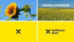 Заявка на торговельну марку № m202418981: разом з україною; raiffeisen bank