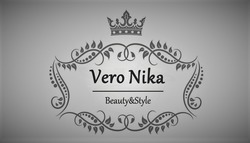 Заявка на торговельну марку № m201821555: vero nika; beauty&style; beauty style