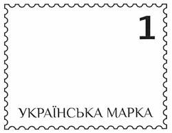 Свідоцтво торговельну марку № 275894 (заявка m201809407): українська марка; 1