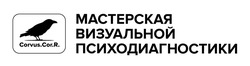 Свідоцтво торговельну марку № 340191 (заявка m202112964): corvus cor r; corvus.cor.r.; мастерская визуальной психодиагностики