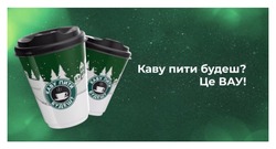 Заявка на торговельну марку № m202411076: каву пити будеш? це вау!