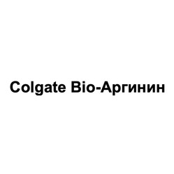 Заявка на торговельну марку № m202115786: colgate bio-аргинин; colgate віо-аргинин