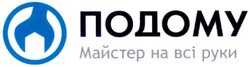 Свідоцтво торговельну марку № 178066 (заявка m201216148): подому; майстер на всі руки