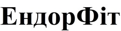 Заявка на торговельну марку № m202515726: ендор фіт; ендорфіт