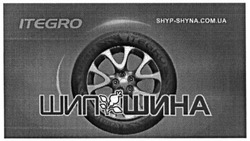 Заявка на торговельну марку № m201607036: шип шина; шипшина; shyp-shyna.com.ua