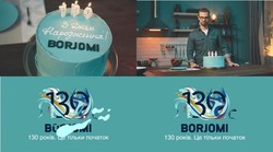 Заявка на торговельну марку № m202022666: borjomi; 130 years; 130 років; з днем народження!; це тільки початок