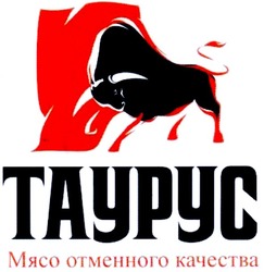 Свідоцтво торговельну марку № 108253 (заявка m200901249): таурус; мясо отменного качества; taypyc