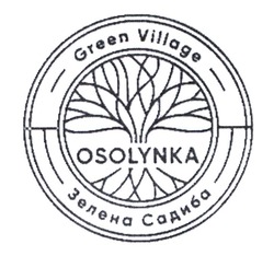 Свідоцтво торговельну марку № 338298 (заявка m202123525): green village; osolynka; зелена садиба