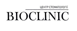 Заявка на торговельну марку № m202603799: центр стоматології bioclinic