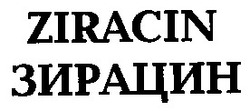 Свідоцтво торговельну марку № 16085 (заявка 96081832): ziracin зирацин