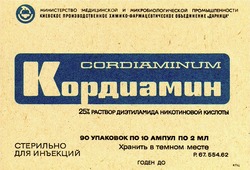 Свідоцтво торговельну марку № 13525 (заявка 94103656): кордиамин cordiaminum
