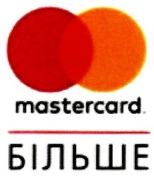 Заявка на торговельну марку № m201718530: більше; mastercard