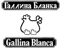 Свідоцтво торговельну марку № 23728 (заявка 99030619): галлина бланка gallina blanca