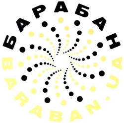 Свідоцтво торговельну марку № 125806 (заявка m200717687): барабан; baraban.ua