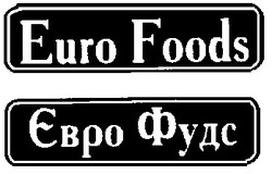 Свідоцтво торговельну марку № 31773 (заявка 2001031478): euro foods; евро; євро фудс