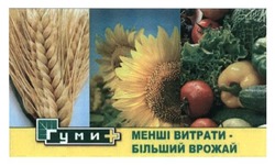 Свідоцтво торговельну марку № 211928 (заявка m201500914): гуми+; менші витрати-більший врожай