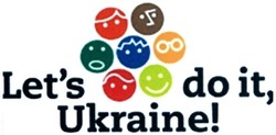 Заявка на торговельну марку № m201513825: leta's do it ukraine!; let's; lets