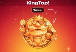 Заявка на торговельну марку № m202417384: тапни; kingtap!