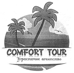 Свідоцтво торговельну марку № 201473 (заявка m201406285): comfort tour; туристическое агентство