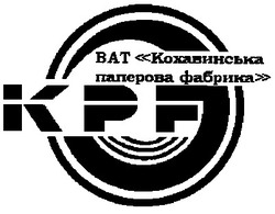 Свідоцтво торговельну марку № 21165 (заявка 98062092): кохавинська паперова фабрика kpf