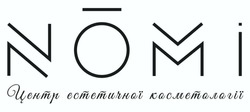 Заявка на торговельну марку № m202023498: nomi; центр естетичної косметології