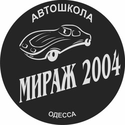 Свідоцтво торговельну марку № 155707 (заявка m201106712): автошкола мираж 2004 одесса