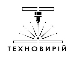 Заявка на торговельну марку № m202417532: техновирій