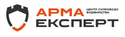 Заявка на торговельну марку № m202521020: арма експерт центр супроводу будівництва