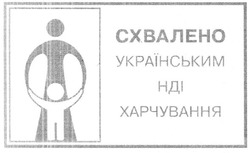 Заявка на торговельну марку № m200912013: hdi; схвалено українським нді харчування