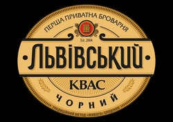 Заявка на торговельну марку № m202604143: традиційний метод живого бродіння; перша приватна броварня; est. 2004; чорний; kbac; львівський
