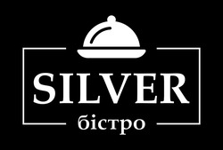 Заявка на торговельну марку № m202517760: бістро; silver