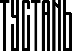 Свідоцтво торговельну марку № 330286 (заявка m202107343): тустань