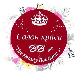 Заявка на торговельну марку № m201728706: салон краси; вв+; "the beauty boutique+"; bb+