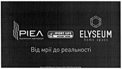 Заявка на торговельну марку № m201508841: elyseum; sport life; фітнес клуб; ріел; будівельна корпорація; від мрії до реальності; home space