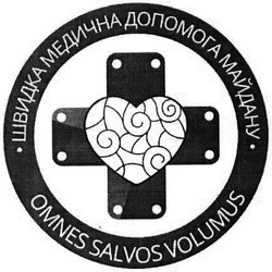 Свідоцтво торговельну марку № 200149 (заявка m201402952): omnes salvos volumus; швидка медична допомога майдану
