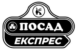 Заявка на торговельну марку № m202520528: посад експрес