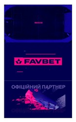 Заявка на торговельну марку № m202414745: офіційний партнер; favbet