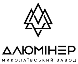 Заявка на торговельну марку № m202130497: ma; am; ма; ам; алюмінер миколаївський завод
