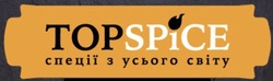 Свідоцтво торговельну марку № 343730 (заявка m201921876): topspice; тор; усього; спеції з усьго світу