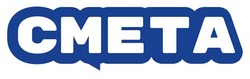Заявка на торговельну марку № m202520149: cmeta; смета