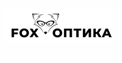 Свідоцтво торговельну марку № 334103 (заявка m202113506): fox оптика